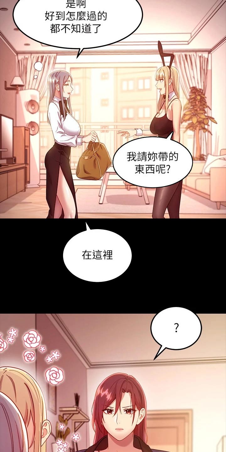 第223章：绑住13