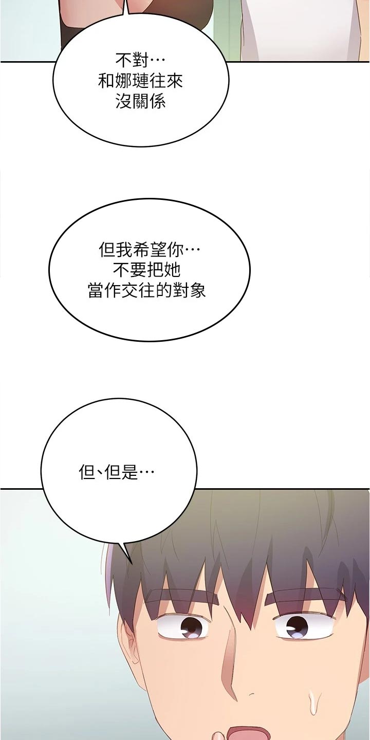 第201章：我就是你的女人15