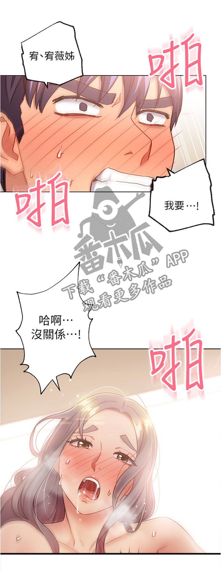 第39章：失神3