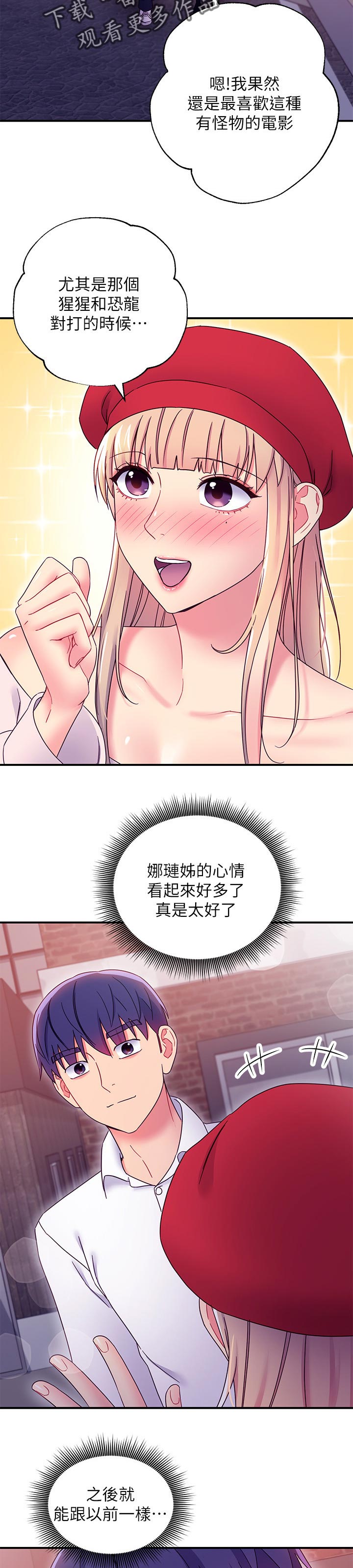 第149章：约会中7