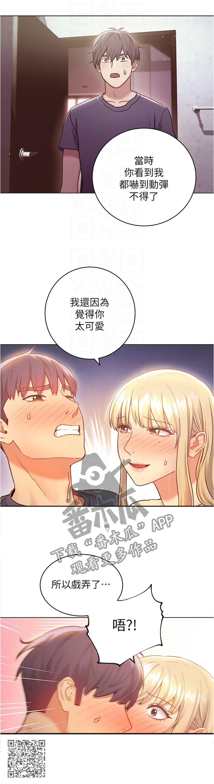 第47章：突袭7