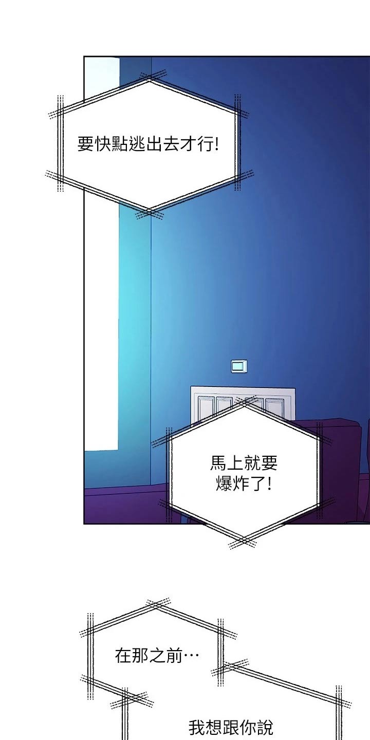 第250章：不好意思18