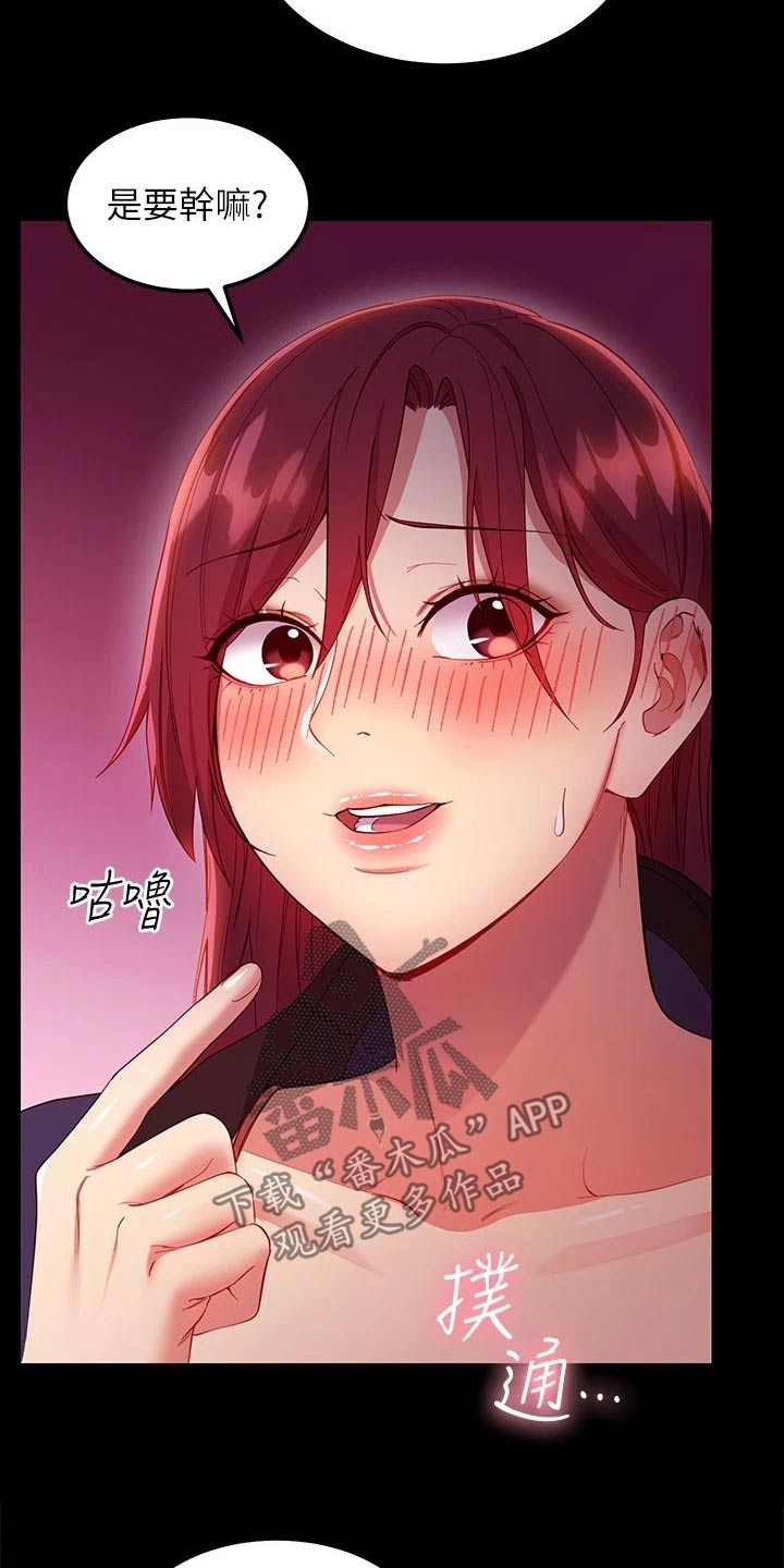 第223章：绑住21