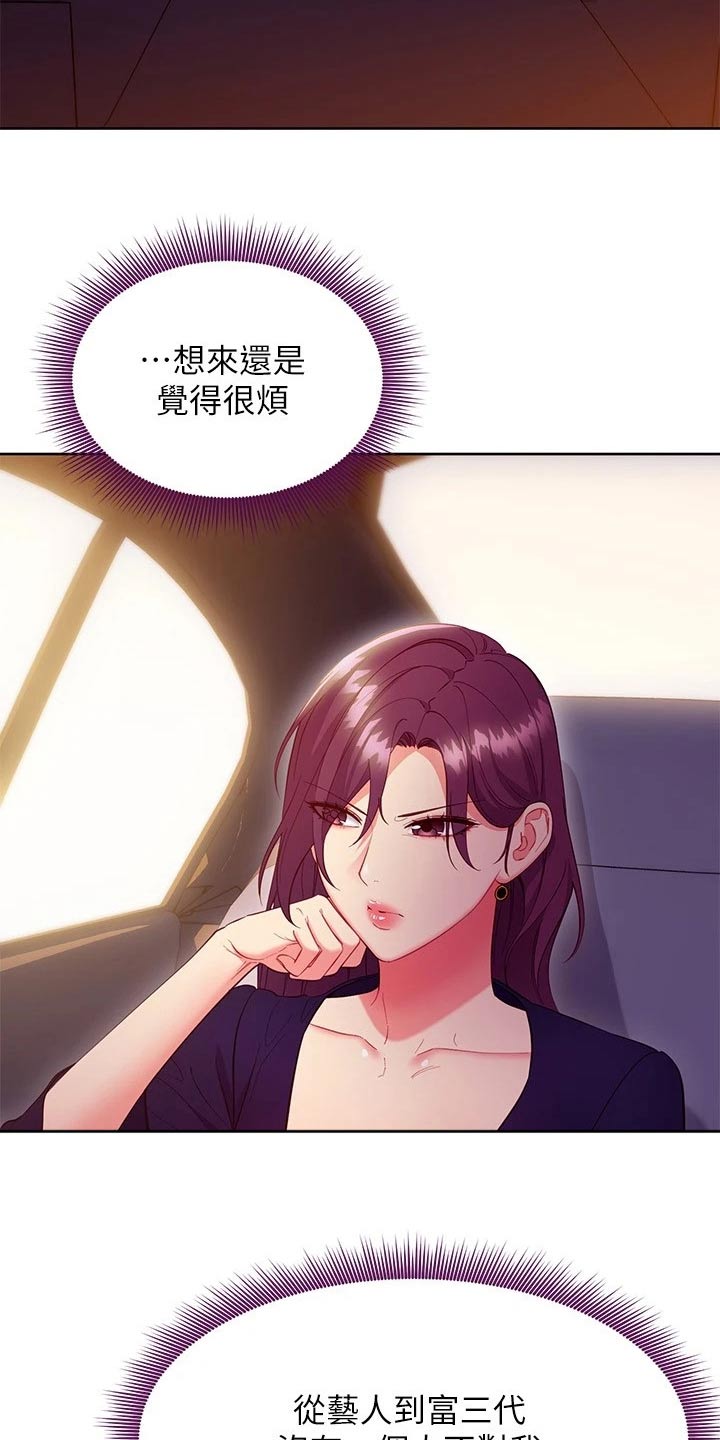 第244章：顺序10