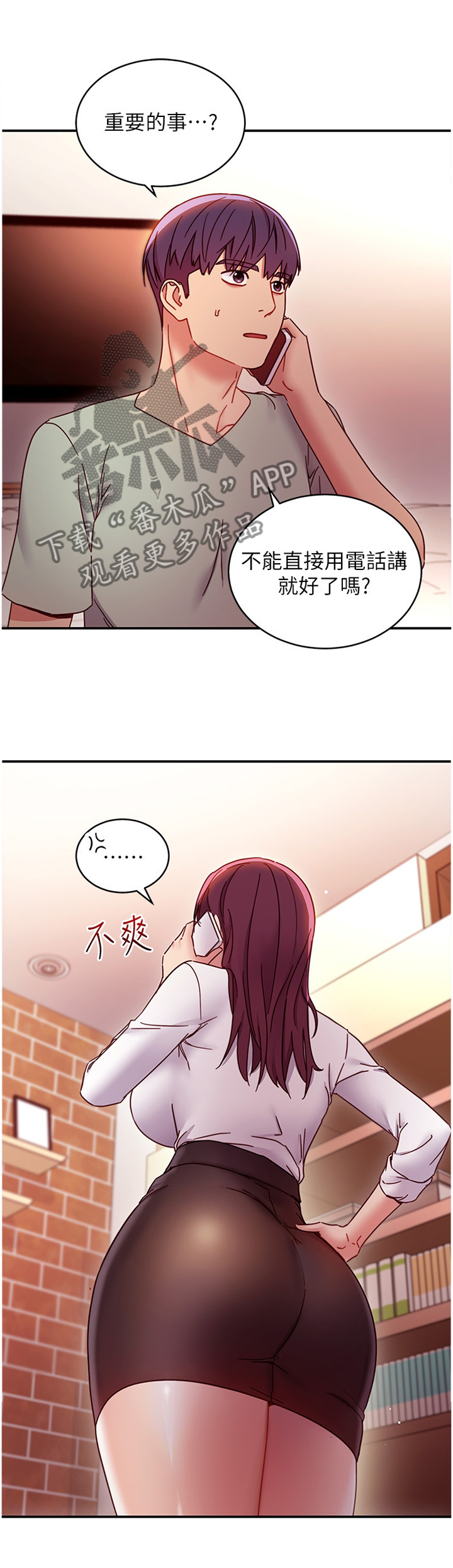 第135章：止不住的好奇2