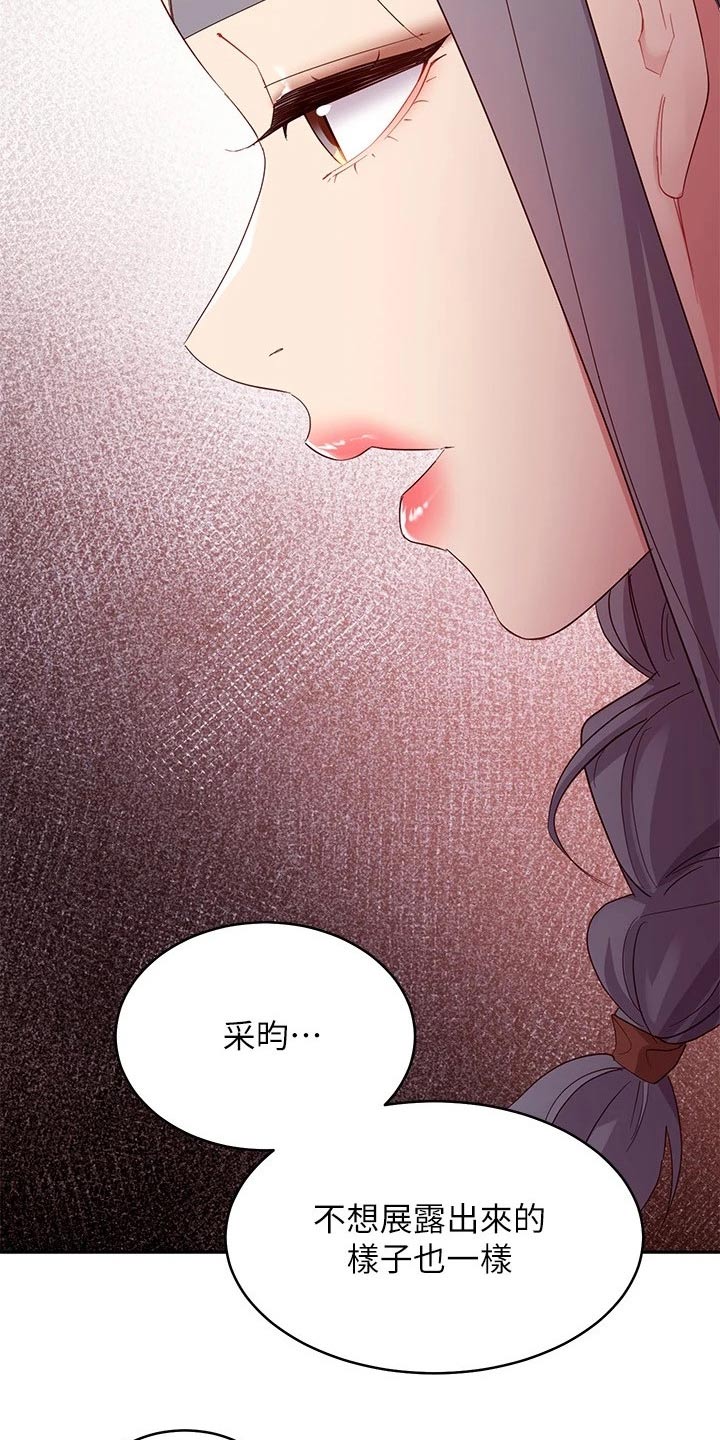 第203章：偷听15