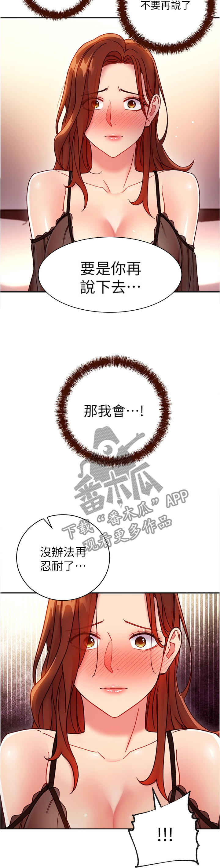 第125章：开导2
