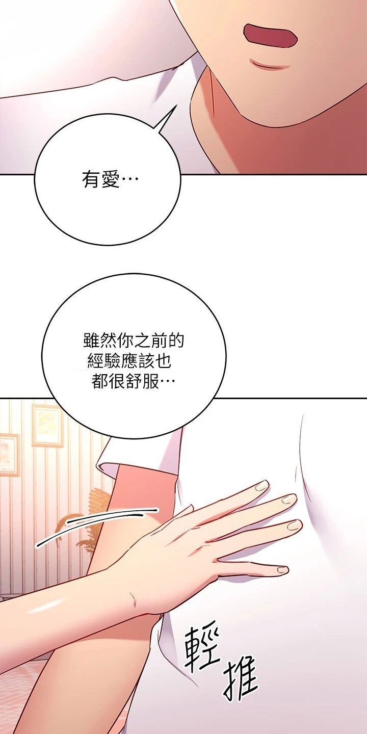 第187章：因为有爱25