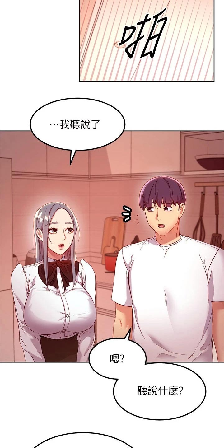 第224章：我爱的女人12