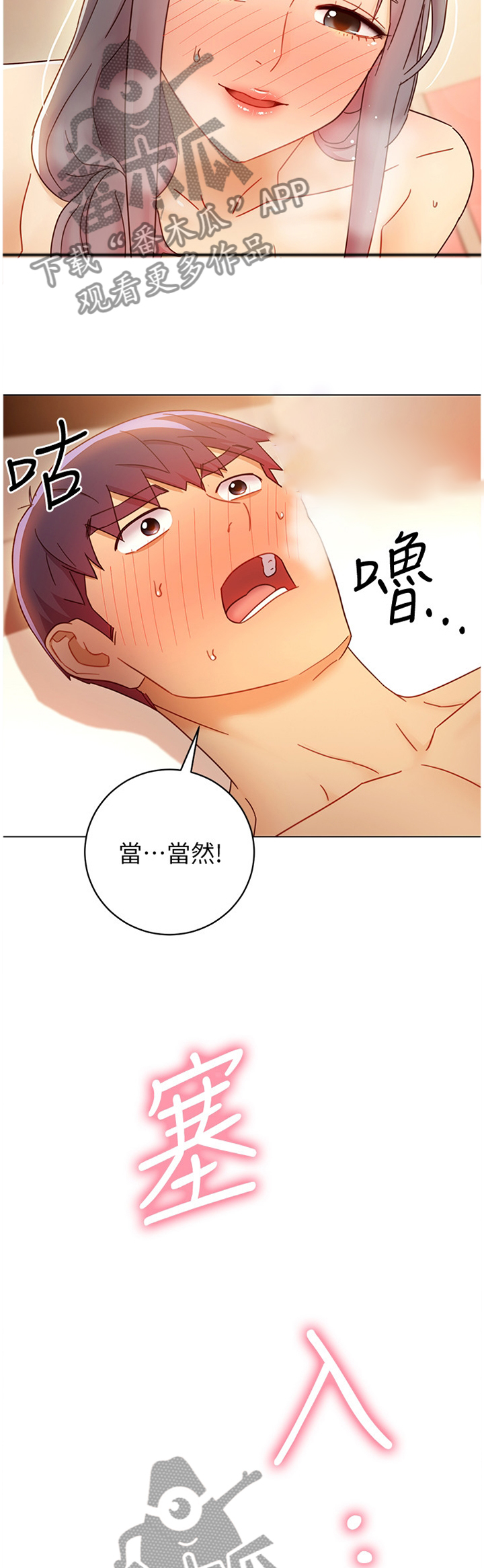 第105章：还是我厉害7