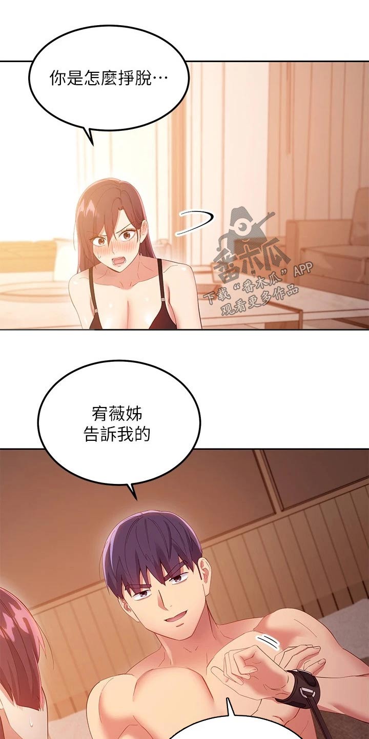 第208章：挣脱5