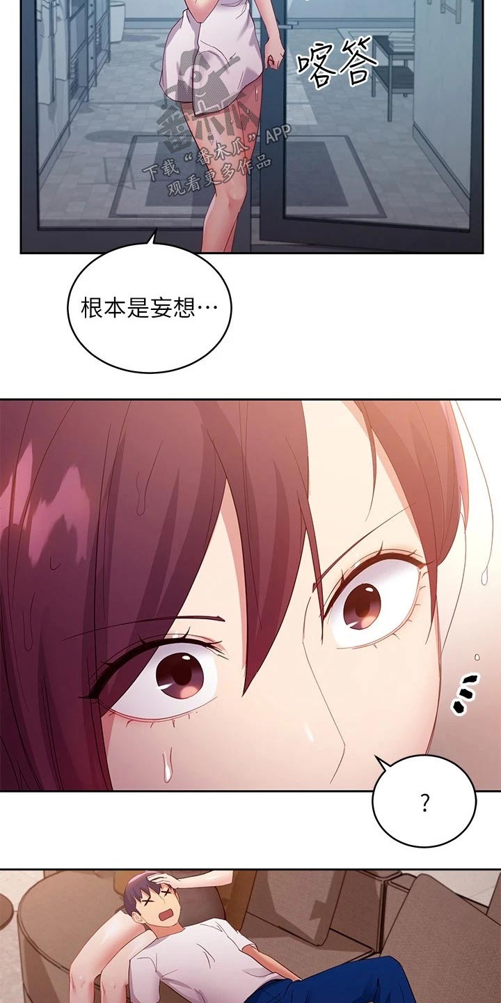 第204章：撞晕17