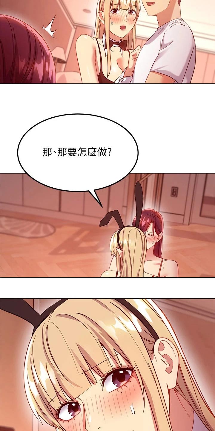 第226章：报仇8