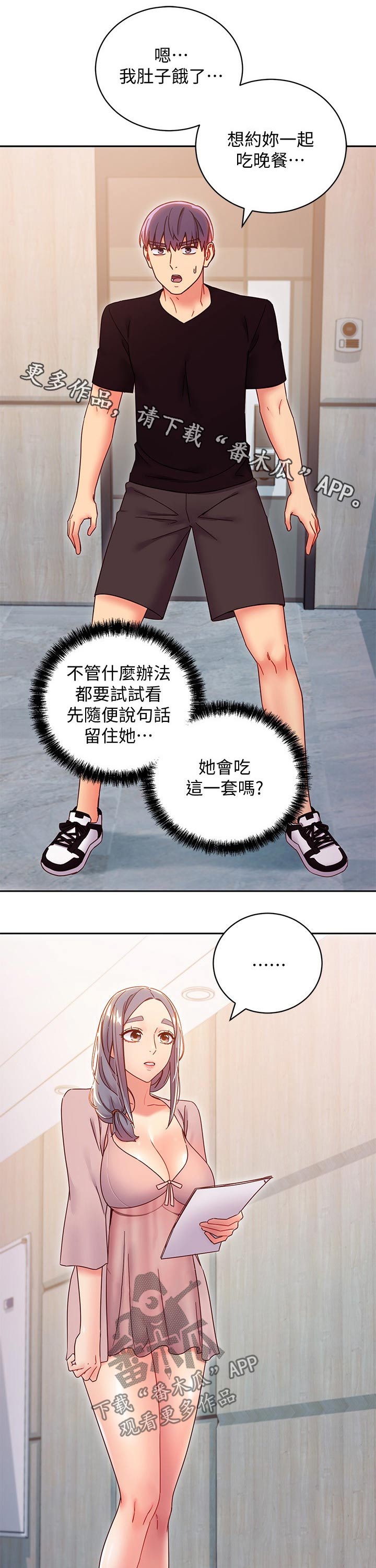 第173章：吃惊0
