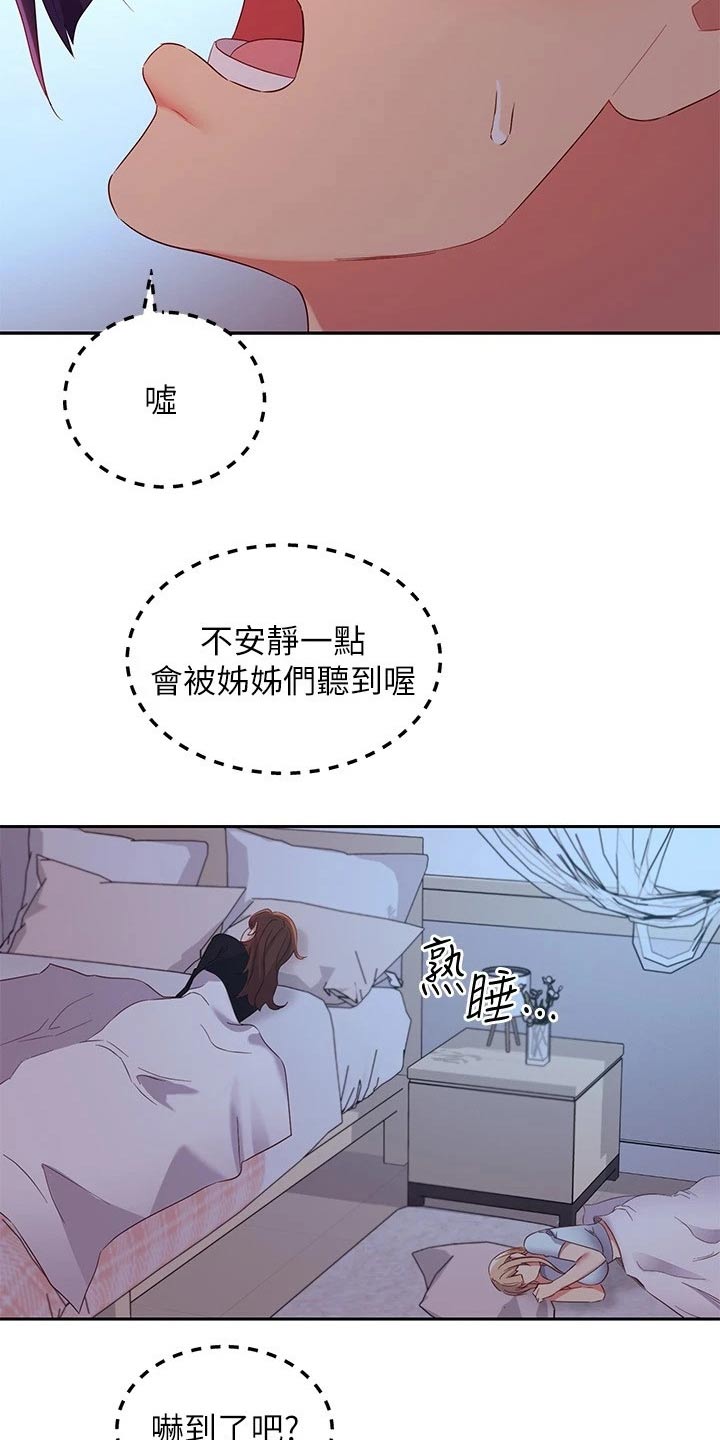 第192章：等待16
