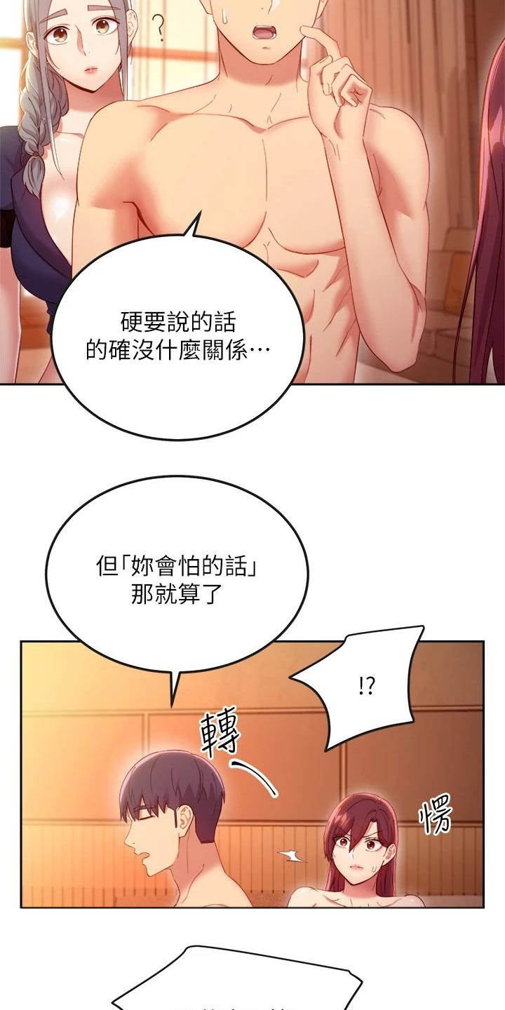 第210章：一决胜负12