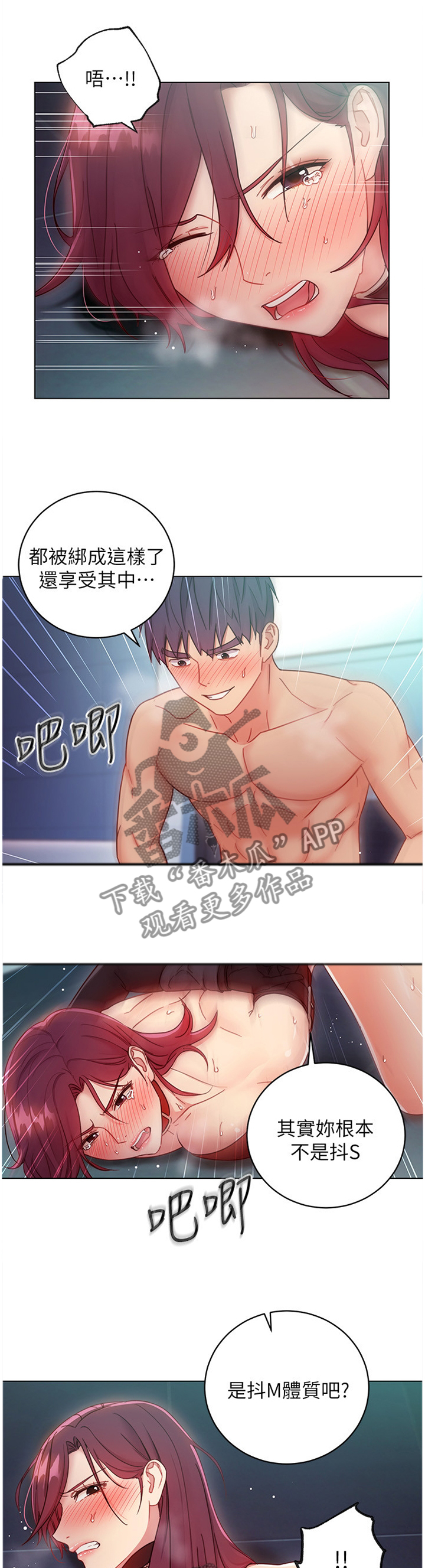 第116章：停一下7