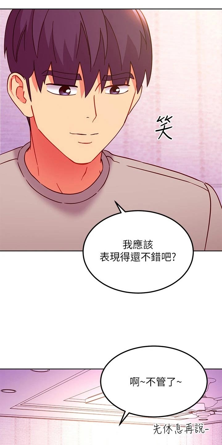 第265章：跑那去了9