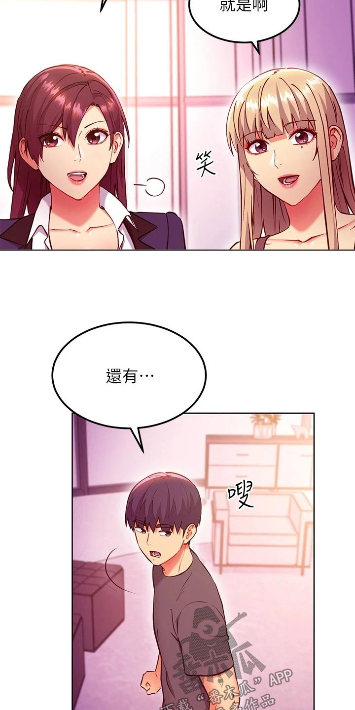 第256章：一起11