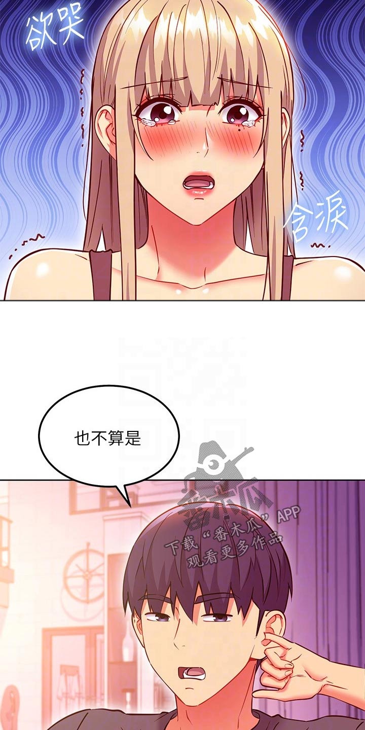 第256章：一起3