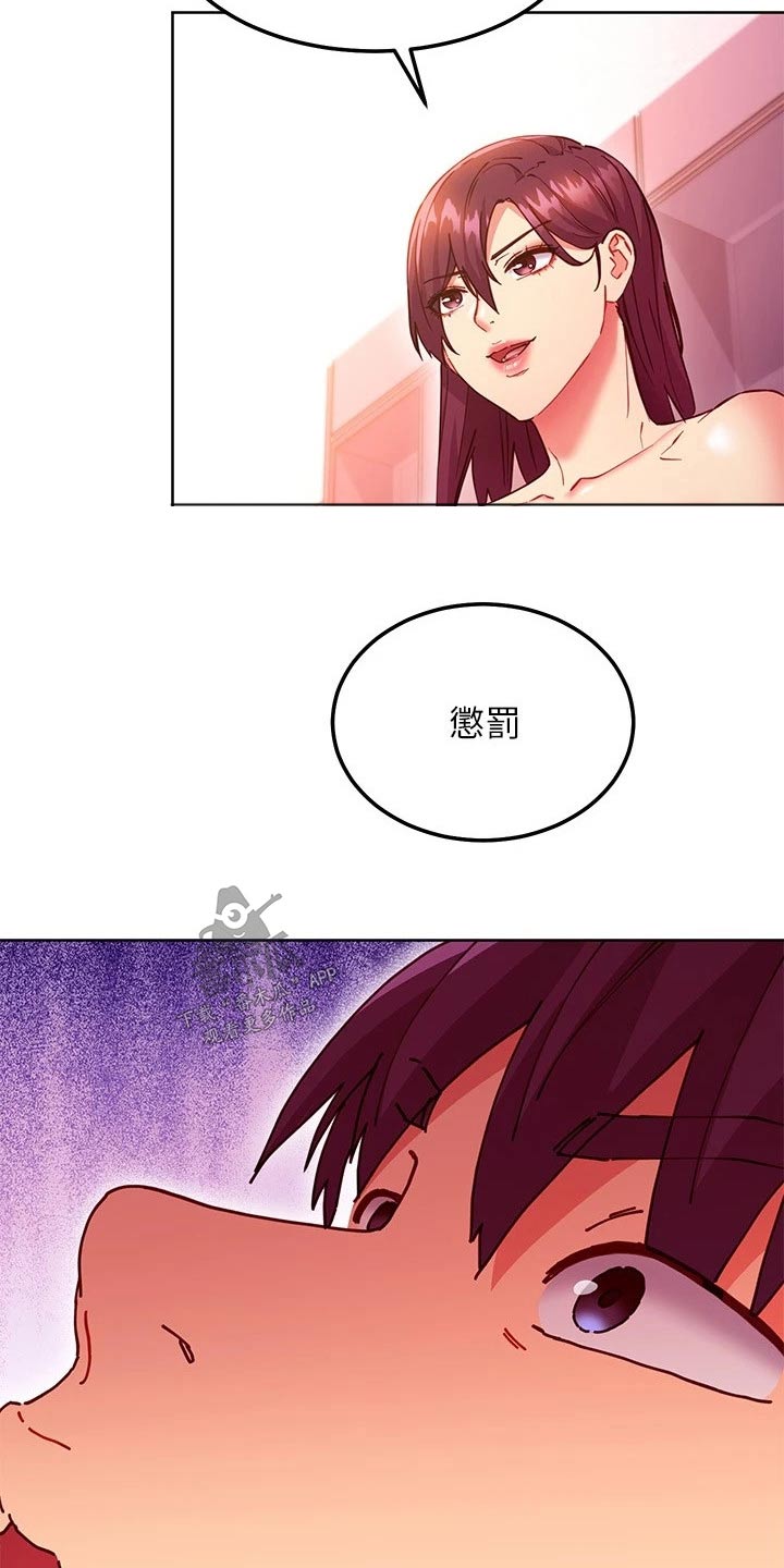 第259章：吃醋3