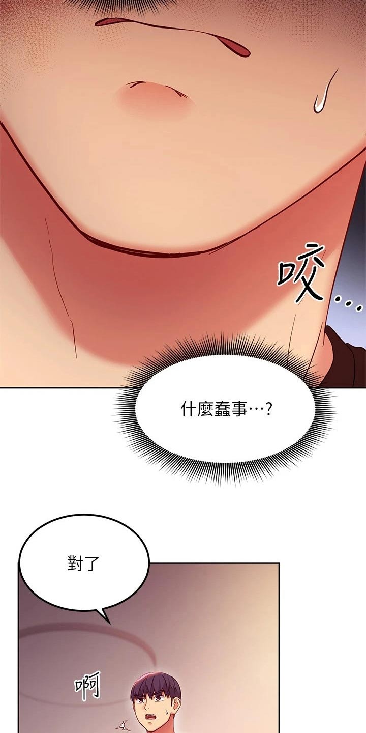 第230章：寻找22