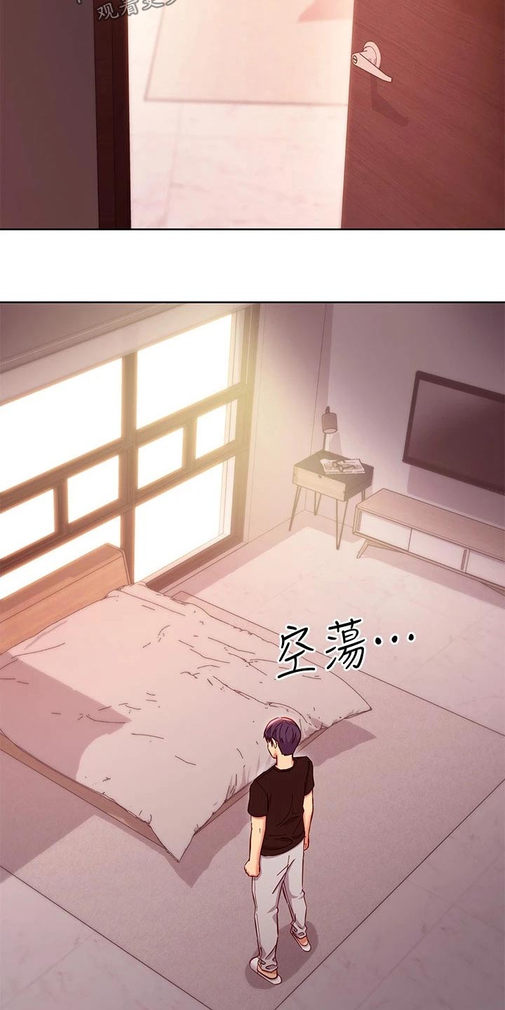第230章：寻找20