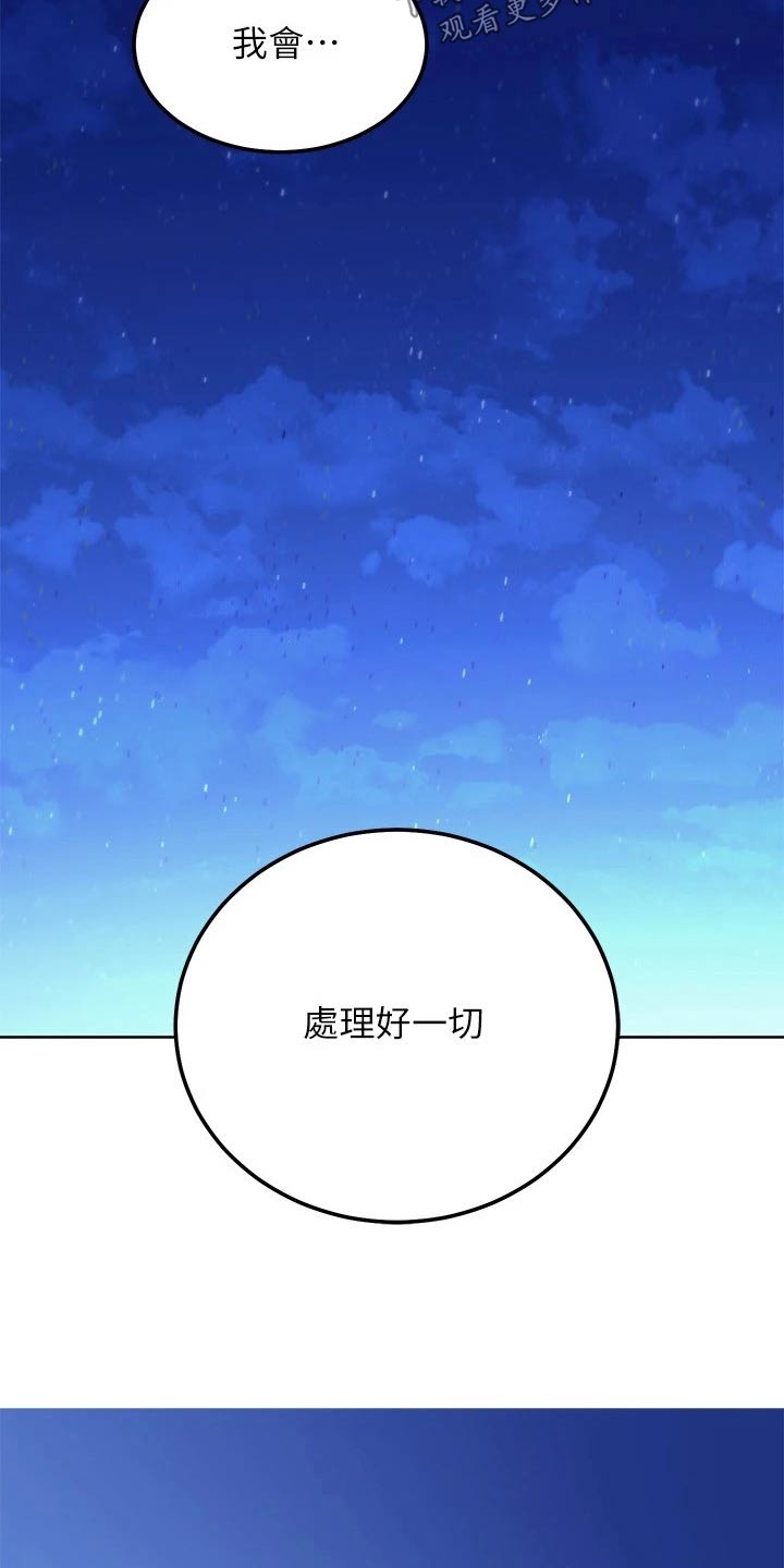 第263章：了结15