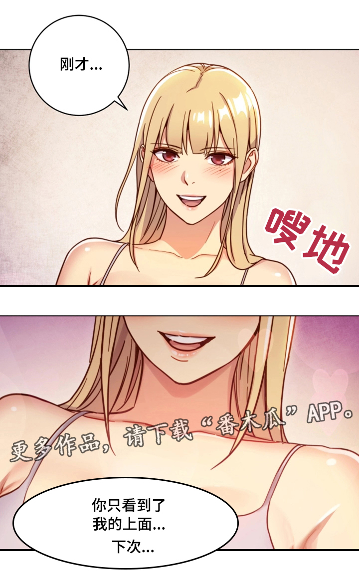 第5章：挑逗7