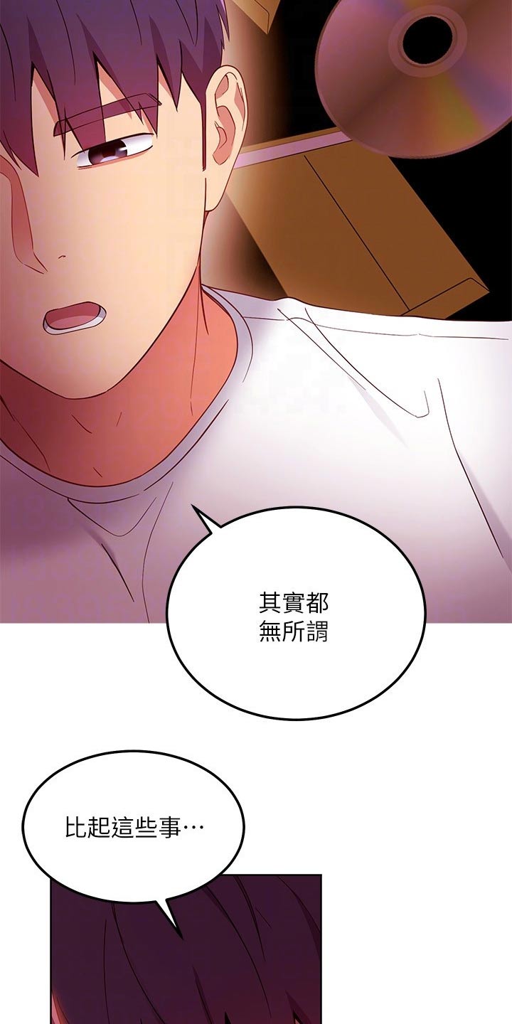 第220章：讨厌自己16