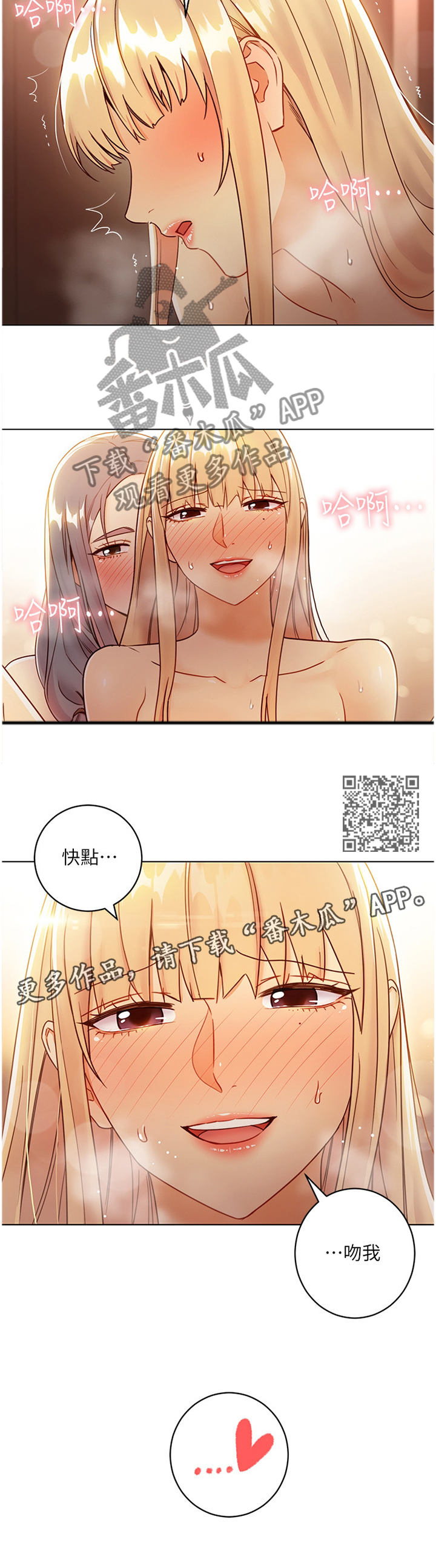 第102章：最糟糕的表白6