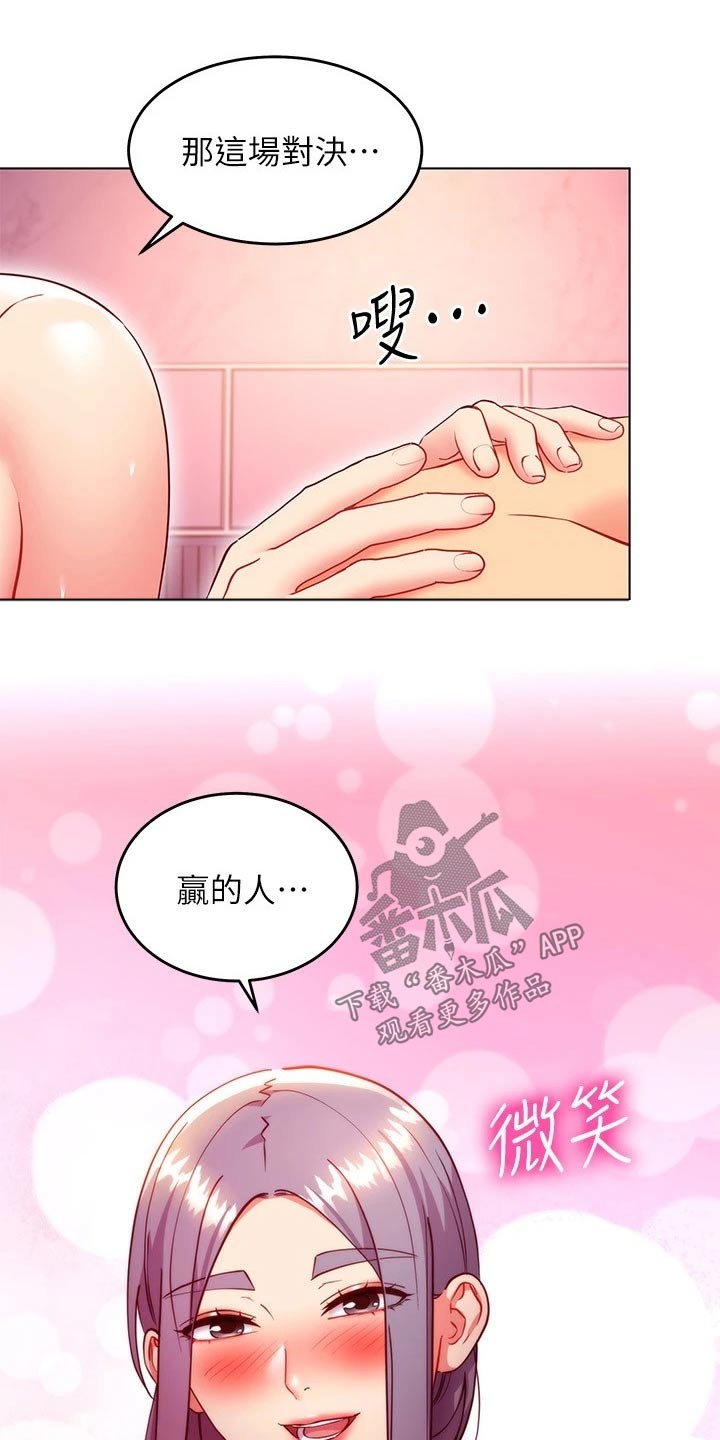 第261章：最后4
