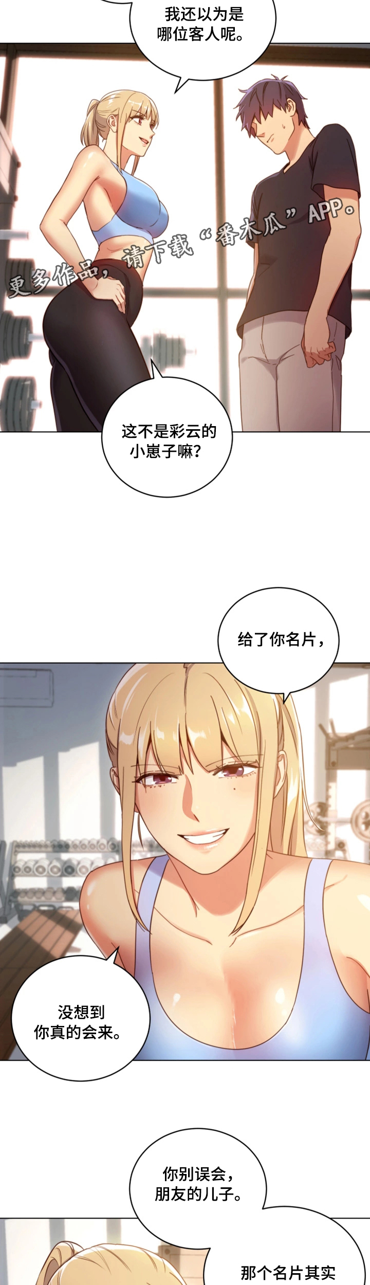 第12章：面对现实21