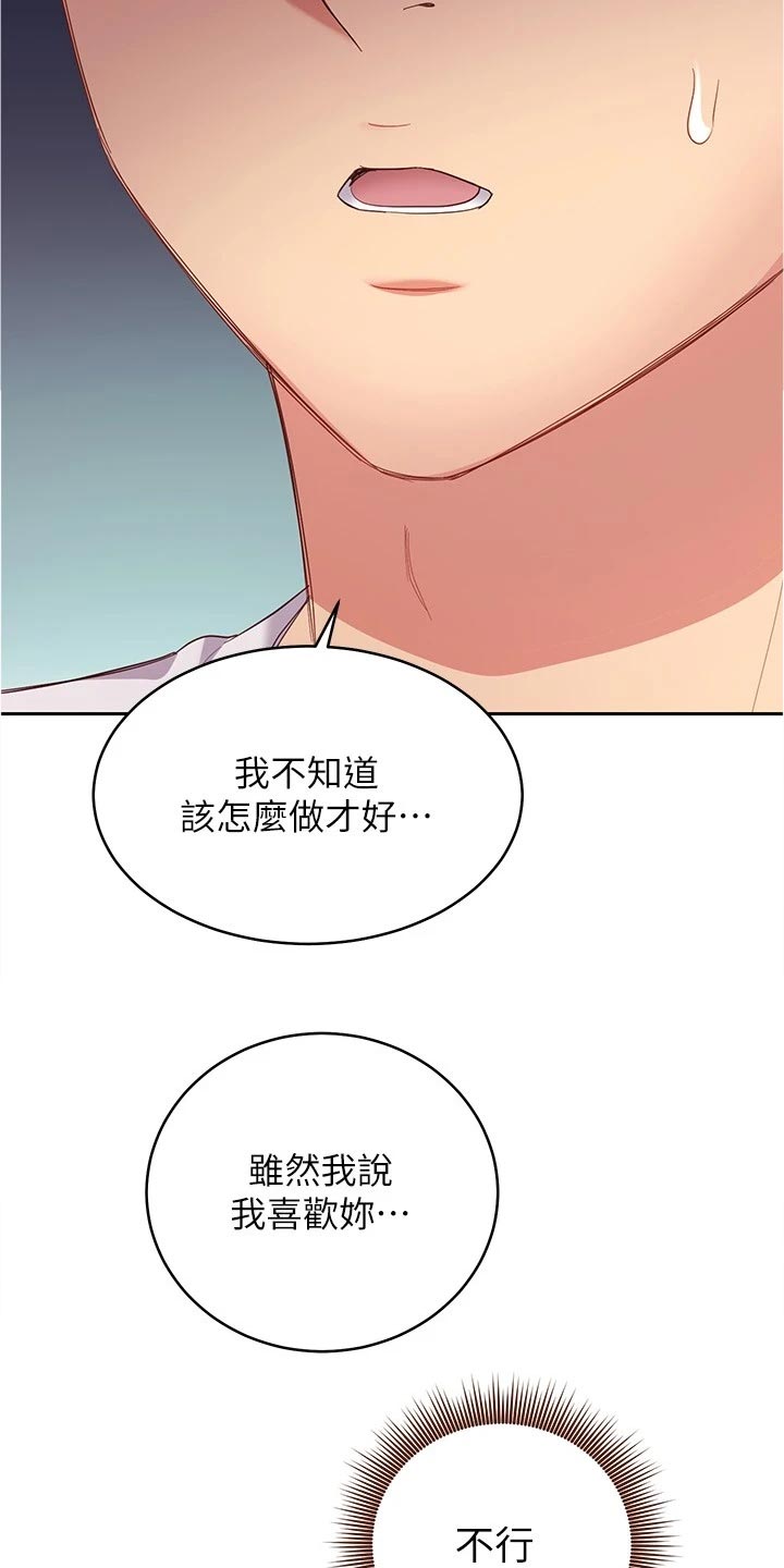 第201章：我就是你的女人9