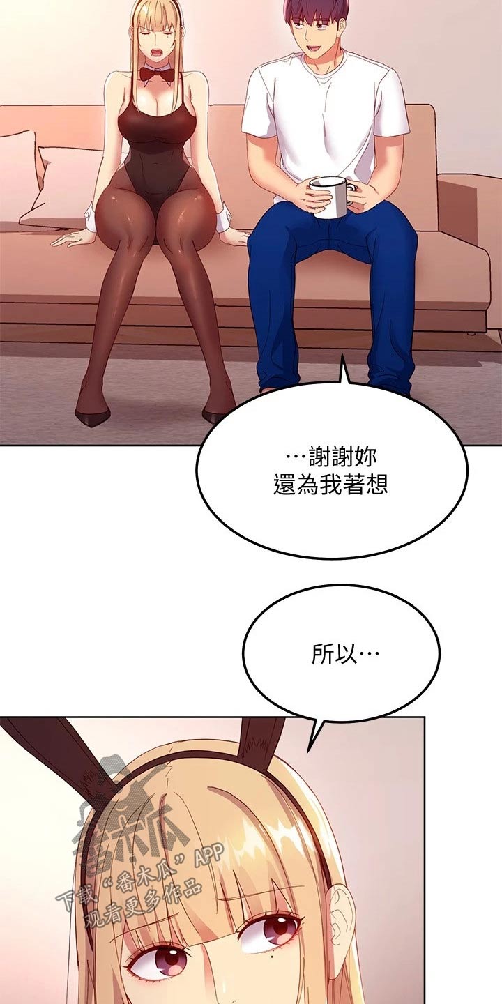 第219章：不知所措21