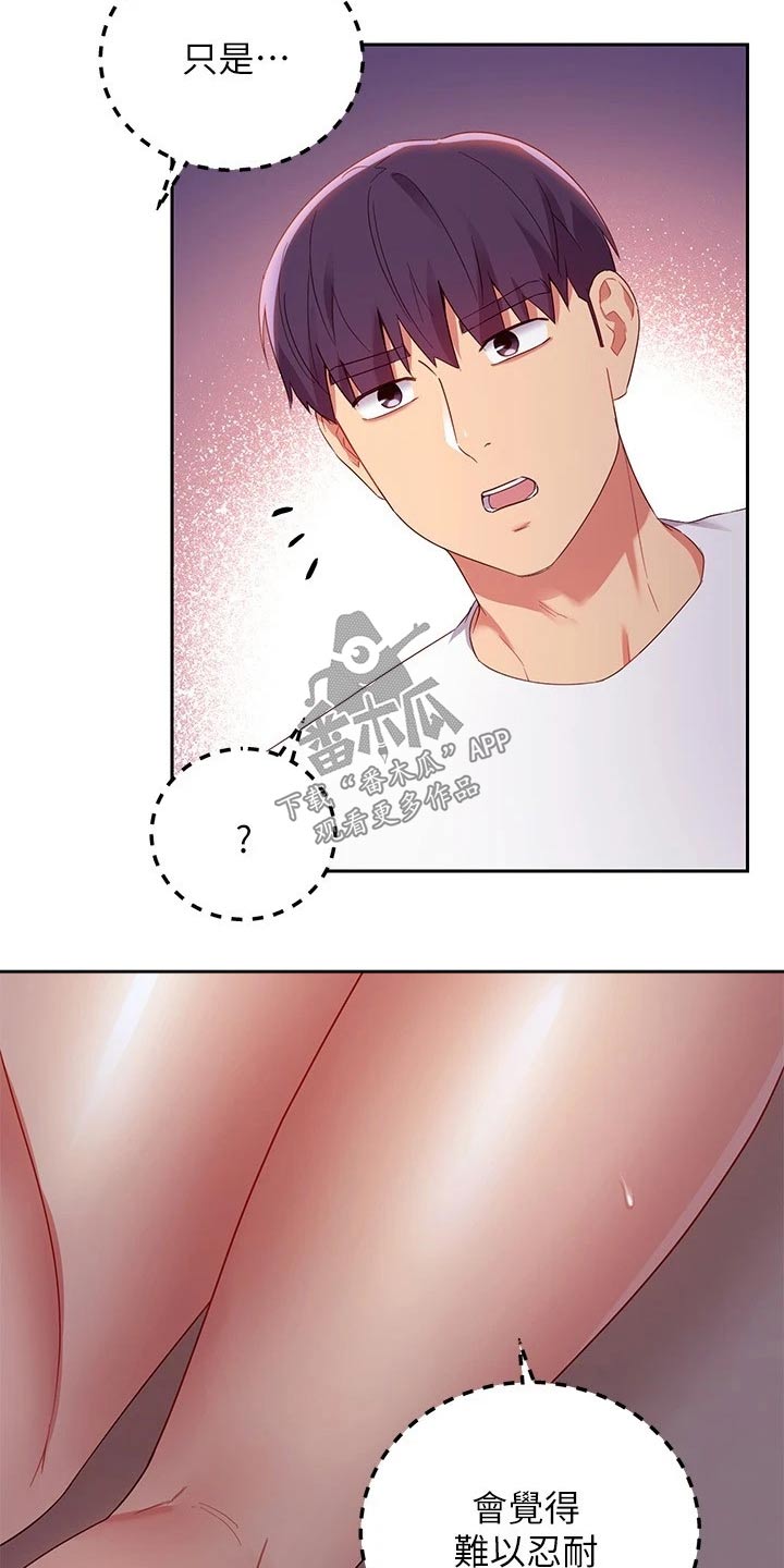 第193章：糟了1