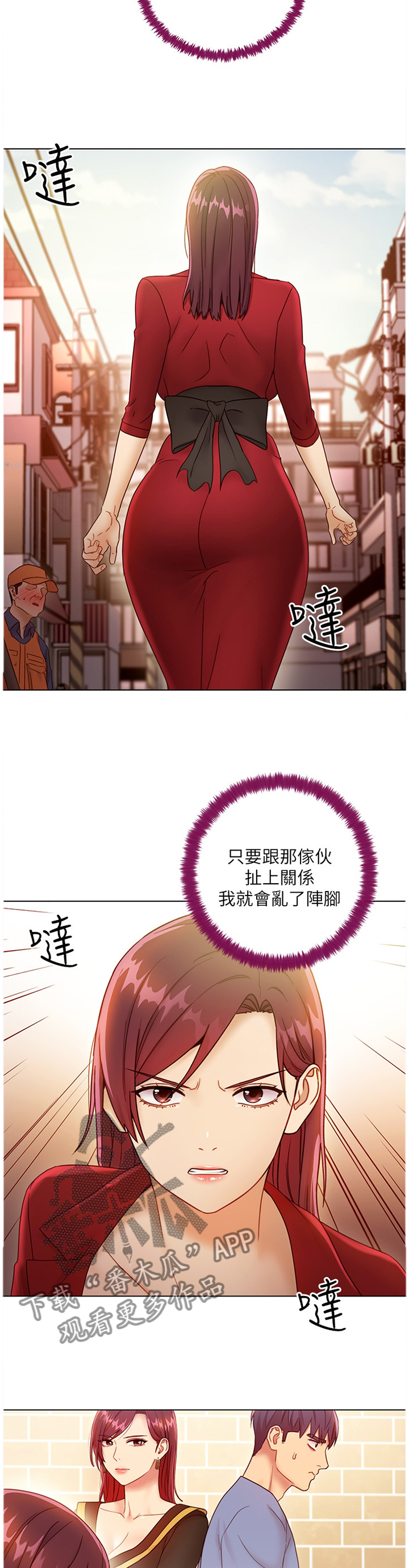 第89章：心烦意乱6