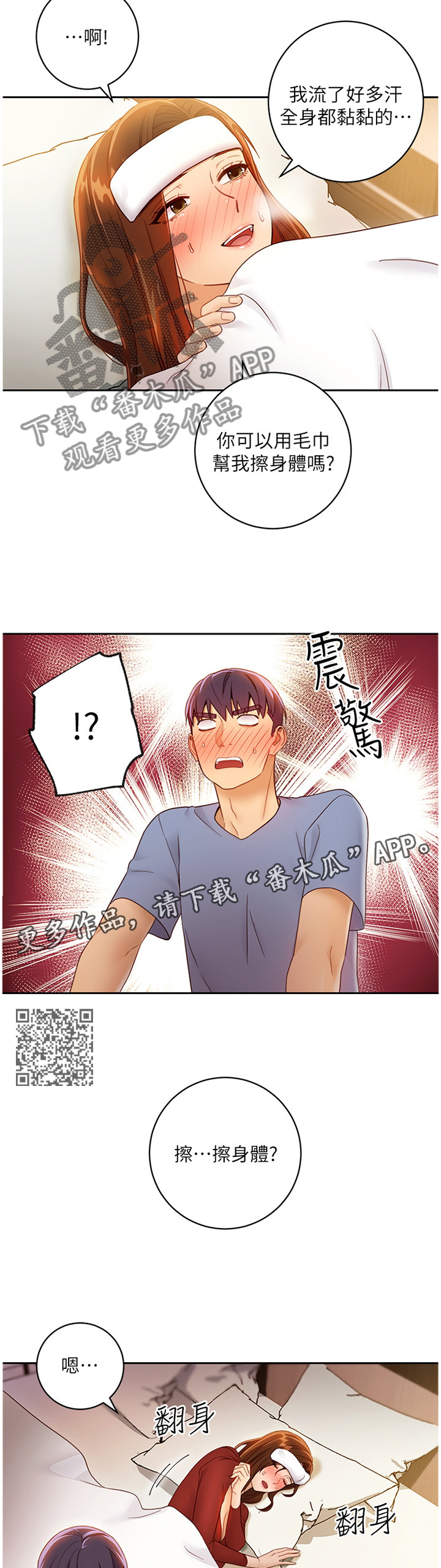 第78章：照顾4