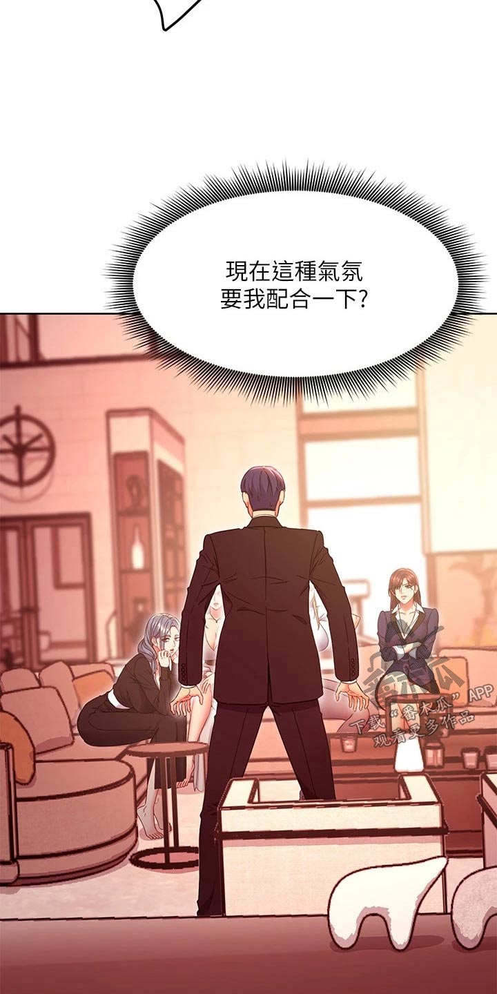 第240章：我不知道6