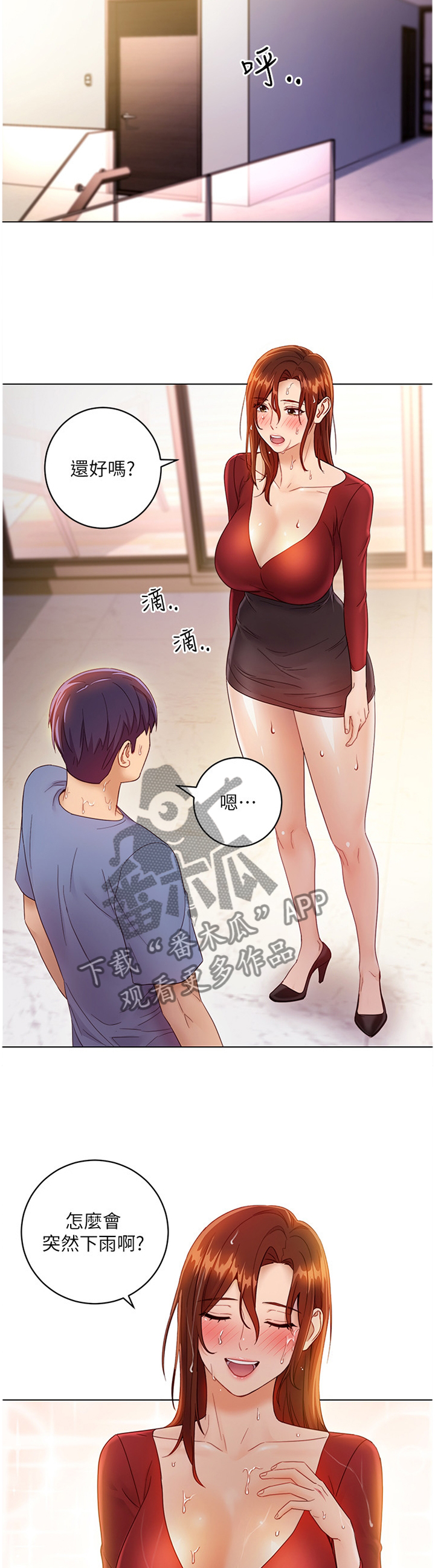 第77章：身份3