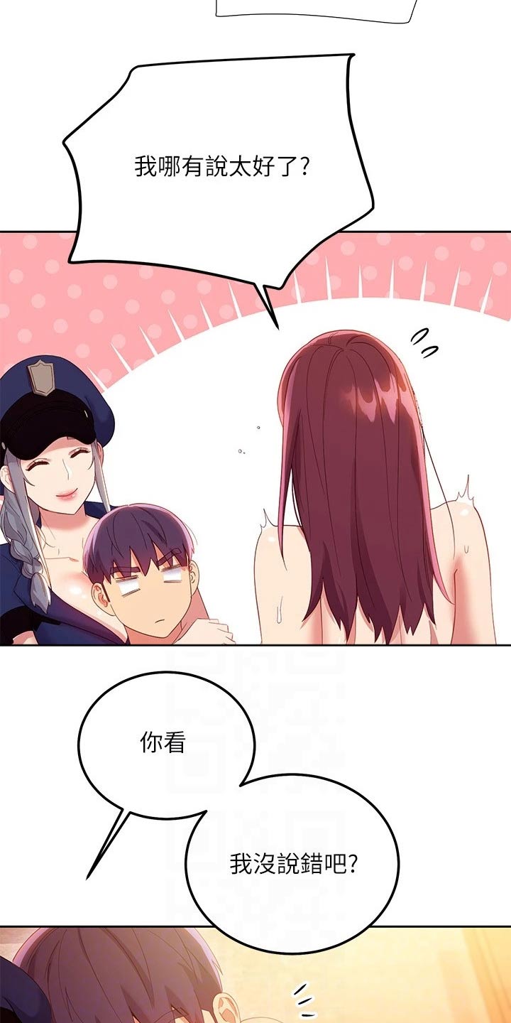第209章：支配10