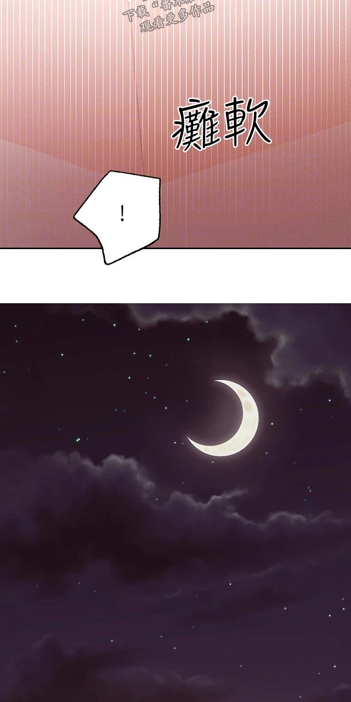 第190章：姐妹3