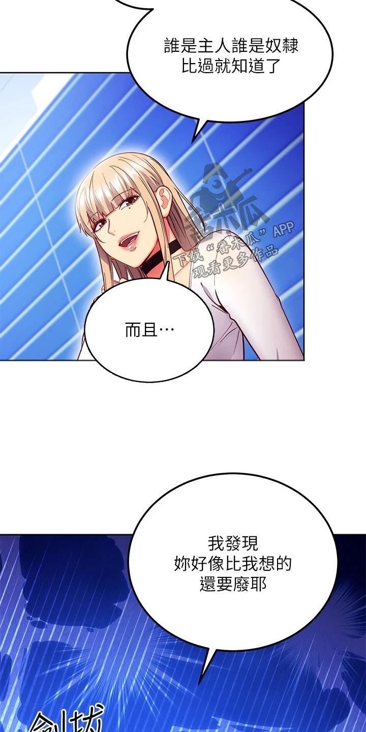 第249章：夺回12