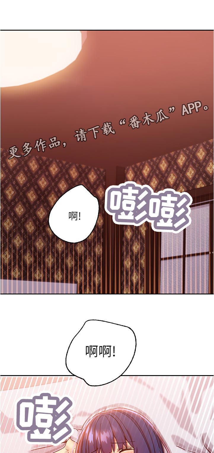 第166章：害羞0