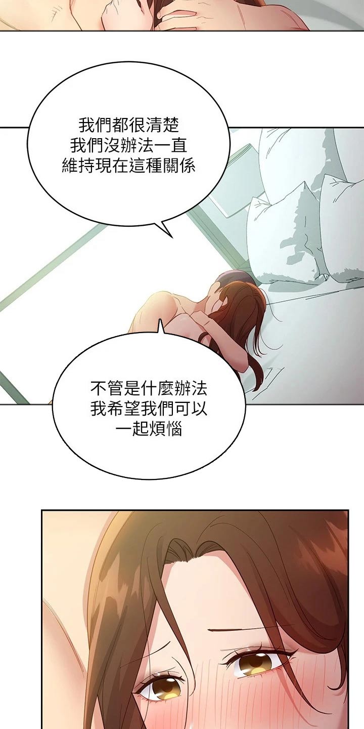 第202章：紧张8