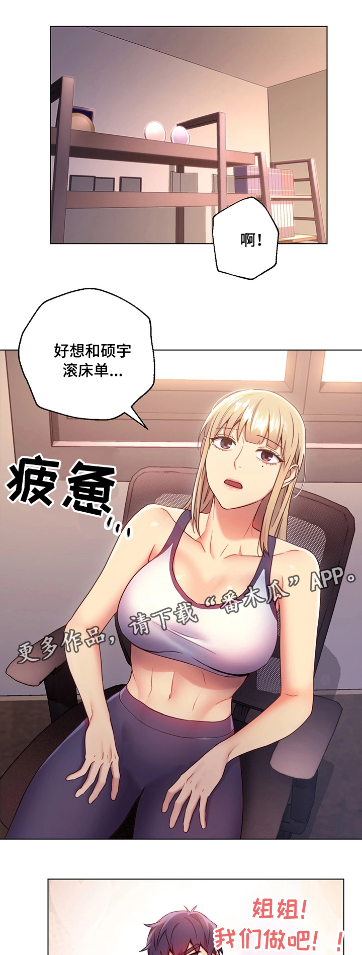 第22章：打扰22