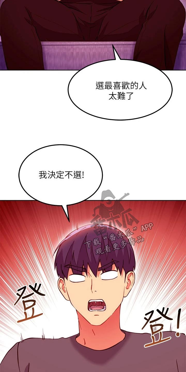 第256章：一起9