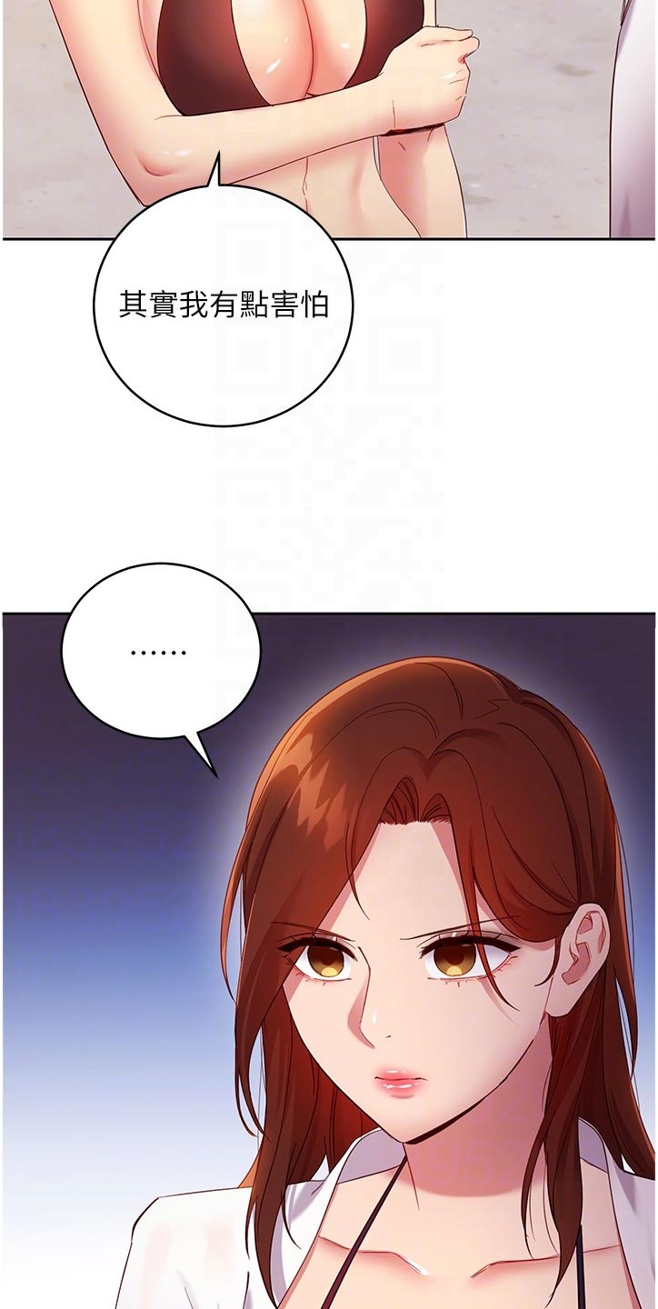 第199章：之后再谈14