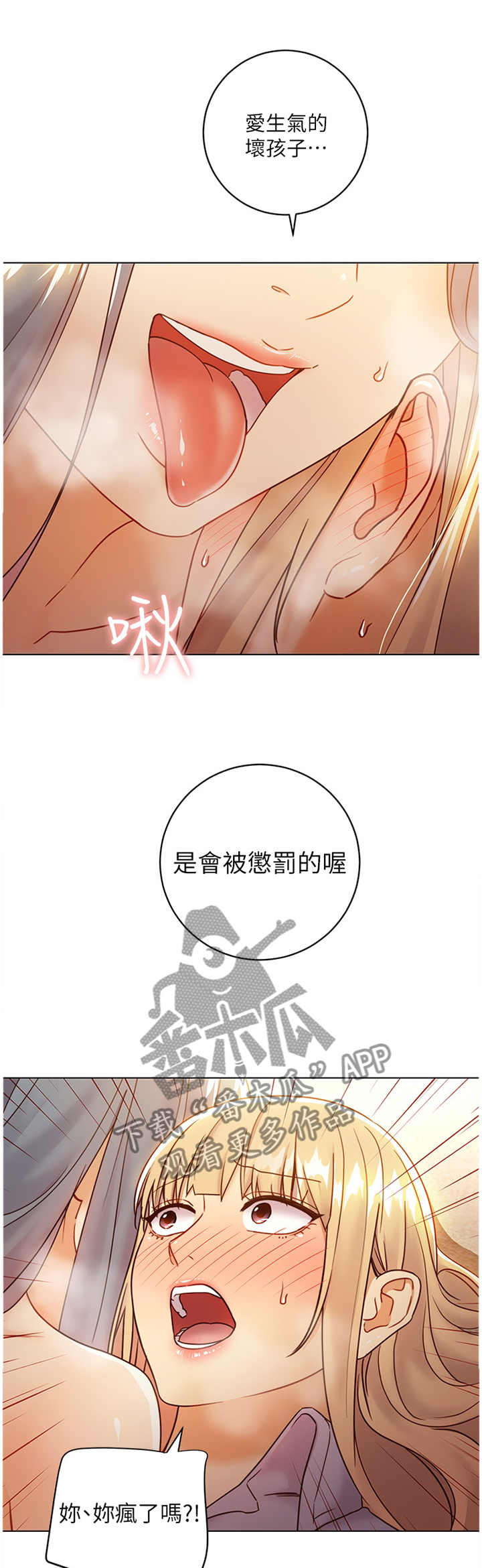 第101章：她喜欢你阿1