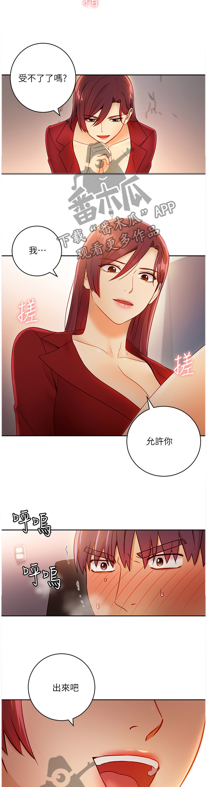第87章：赌上一切8